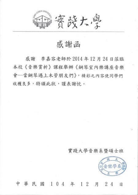 certificate_2015_university_teacher