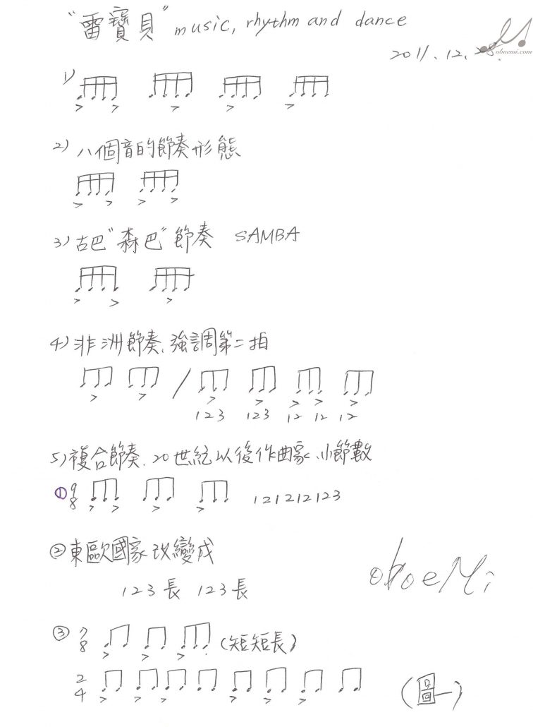 雷寶貝